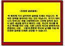 명시와 영시 모음집 31페이지