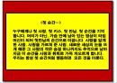 명시와 영시 모음집 35페이지