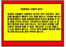 명시와 영시 모음집 37페이지