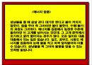 명시와 영시 모음집 43페이지