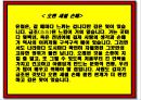 명시와 영시 모음집 48페이지