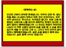 명시와 영시 모음집 50페이지
