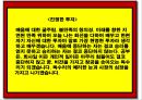 명시와 영시 모음집 52페이지