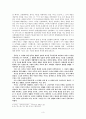 초기 신경향파 문학의 발달  3페이지