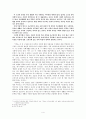 초기 신경향파 문학의 발달  4페이지
