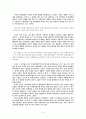 초기 신경향파 문학의 발달  5페이지