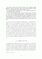 초기 신경향파 문학의 발달  6페이지