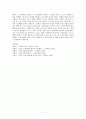초기 신경향파 문학의 발달  7페이지