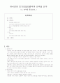 유치진의 초기 리얼리즘극과 희극성 연구 1페이지