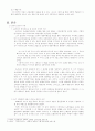 유치진의 초기 리얼리즘극과 희극성 연구 2페이지