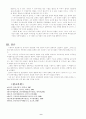 유치진의 초기 리얼리즘극과 희극성 연구 9페이지