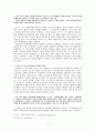 아나키즘(Anarchism) 이론 논쟁  3페이지