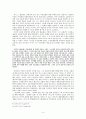 아나키즘(Anarchism) 이론 논쟁  4페이지