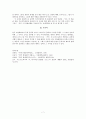 아나키즘(Anarchism) 이론 논쟁  7페이지