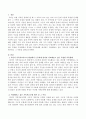 자신이 가족치료사로서 현장에서 근무하게 된다면 치료해보고 싶은 특정한 가족형태나 특정한 가족문제를 제시하고 적용해보고 싶은 가족치료 모델에 대해 제시하고 그 이유를 기술. 2페이지