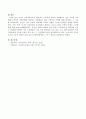 자신이 가족치료사로서 현장에서 근무하게 된다면 치료해보고 싶은 특정한 가족형태나 특정한 가족문제를 제시하고 적용해보고 싶은 가족치료 모델에 대해 제시하고 그 이유를 기술. 4페이지