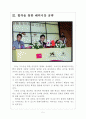 [YG엔터테인먼트 기업분석] YG엔터테인먼트 경영전략분석 보고서 5페이지