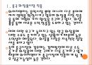 [YG엔터테인먼트 기업분석] YG엔터테인먼트 경영전략분석.PPT자료 5페이지