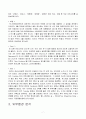 YG엔터테인먼트(YG Entertainment/양군기획) 경영전략분석및 YG 핵심역량, 성공요인분석과 마케팅분석 및 향후 경영전략 제안 7페이지