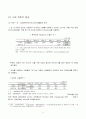 YG엔터테인먼트(YG Entertainment/양군기획) 경영전략분석및 YG 핵심역량, 성공요인분석과 마케팅분석 및 향후 경영전략 제안 8페이지