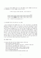 YG엔터테인먼트(YG Entertainment/양군기획) 경영전략분석및 YG 핵심역량, 성공요인분석과 마케팅분석 및 향후 경영전략 제안 9페이지