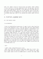 YG엔터테인먼트(YG Entertainment/양군기획) 경영전략분석및 YG 핵심역량, 성공요인분석과 마케팅분석 및 향후 경영전략 제안 12페이지