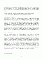 YG엔터테인먼트(YG Entertainment/양군기획) 경영전략분석및 YG 핵심역량, 성공요인분석과 마케팅분석 및 향후 경영전략 제안 13페이지
