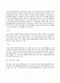 YG엔터테인먼트(YG Entertainment/양군기획) 경영전략분석및 YG 핵심역량, 성공요인분석과 마케팅분석 및 향후 경영전략 제안 14페이지