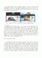 YG엔터테인먼트(YG Entertainment/양군기획) 경영전략분석및 YG 핵심역량, 성공요인분석과 마케팅분석 및 향후 경영전략 제안 16페이지