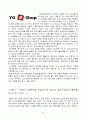 YG엔터테인먼트(YG Entertainment/양군기획) 경영전략분석및 YG 핵심역량, 성공요인분석과 마케팅분석 및 향후 경영전략 제안 24페이지