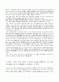 YG엔터테인먼트(YG Entertainment/양군기획) 경영전략분석및 YG 핵심역량, 성공요인분석과 마케팅분석 및 향후 경영전략 제안 25페이지