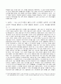 YG엔터테인먼트(YG Entertainment/양군기획) 경영전략분석및 YG 핵심역량, 성공요인분석과 마케팅분석 및 향후 경영전략 제안 26페이지