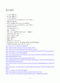 YG엔터테인먼트(YG Entertainment/양군기획) 경영전략분석및 YG 핵심역량, 성공요인분석과 마케팅분석 및 향후 경영전략 제안 28페이지