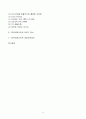 YG엔터테인먼트(YG Entertainment/양군기획) 경영전략분석및 YG 핵심역량, 성공요인분석과 마케팅분석 및 향후 경영전략 제안 31페이지