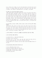 유아를 위한 문학교육을 준비할 때 교사로서 고려해야 할 점을 유아의 발달 특성과 연관 지어 설명 2페이지
