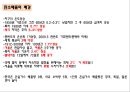 탄소배출 거래와 임업.pptx 5페이지