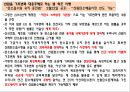 탄소배출 거래와 임업.pptx 23페이지