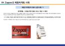 글로벌 기업의 체험마케팅 사례 - 코카콜라, 나이키, 레고, 자포스(Zappos).pptx 4페이지