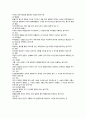 방어기제 (방어기제의 분류 - 성숙한 방어기제, 신경증적 방어기제, 미성숙한 방어기제, 정신병적 방어기제, 그 밖의 방어기제) 3페이지