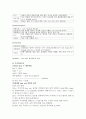 응급실 투약간호 2페이지