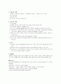 경피경간 담도배액술 PTBD (담즙을 체외로 배출시킴으로써 황달 감소) 2페이지