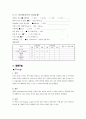 croup (급성 폐쇄성 후두염 (acute laryngotracheobronchitis)) 소아 case 2페이지