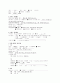 croup (급성 폐쇄성 후두염 (acute laryngotracheobronchitis)) 소아 case 4페이지