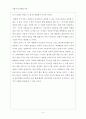 [서평] 국제분쟁의 이해 - 인류의 역사와 분쟁의 공존 4페이지