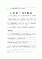 모택동 (마오쩌둥 / 毛澤東)의 전략사상 4페이지