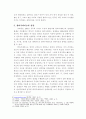 모택동 (마오쩌둥 / 毛澤東)의 전략사상 5페이지