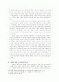 모택동 (마오쩌둥 / 毛澤東)의 전략사상 7페이지