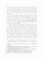 모택동 (마오쩌둥 / 毛澤東)의 전략사상 8페이지