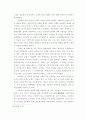 모택동 (마오쩌둥 / 毛澤東)의 전략사상 11페이지