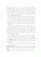 모택동 (마오쩌둥 / 毛澤東)의 전략사상 13페이지